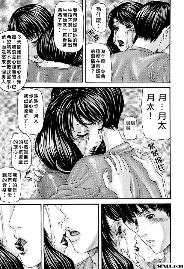 隱藏的傷痕