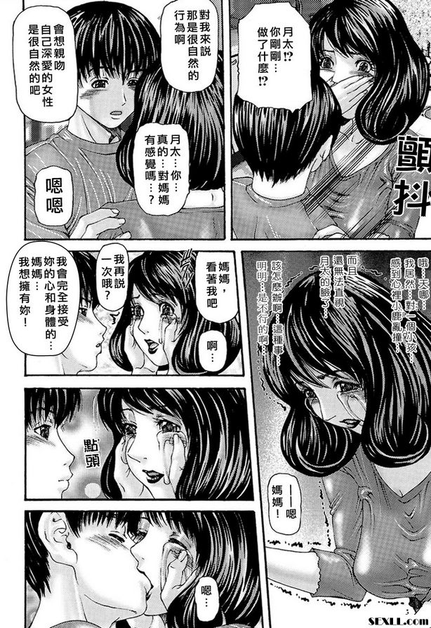隱藏的傷痕