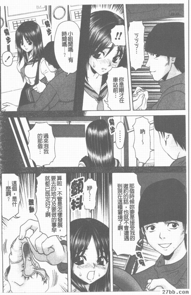 綁架