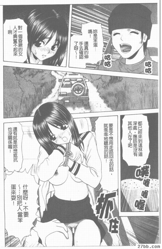 綁架