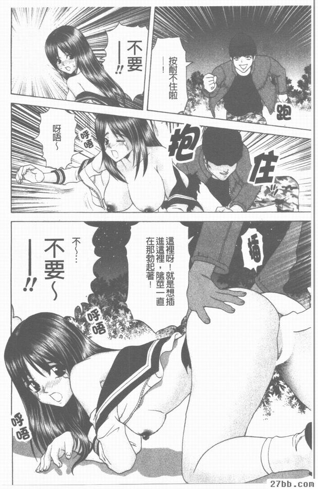綁架