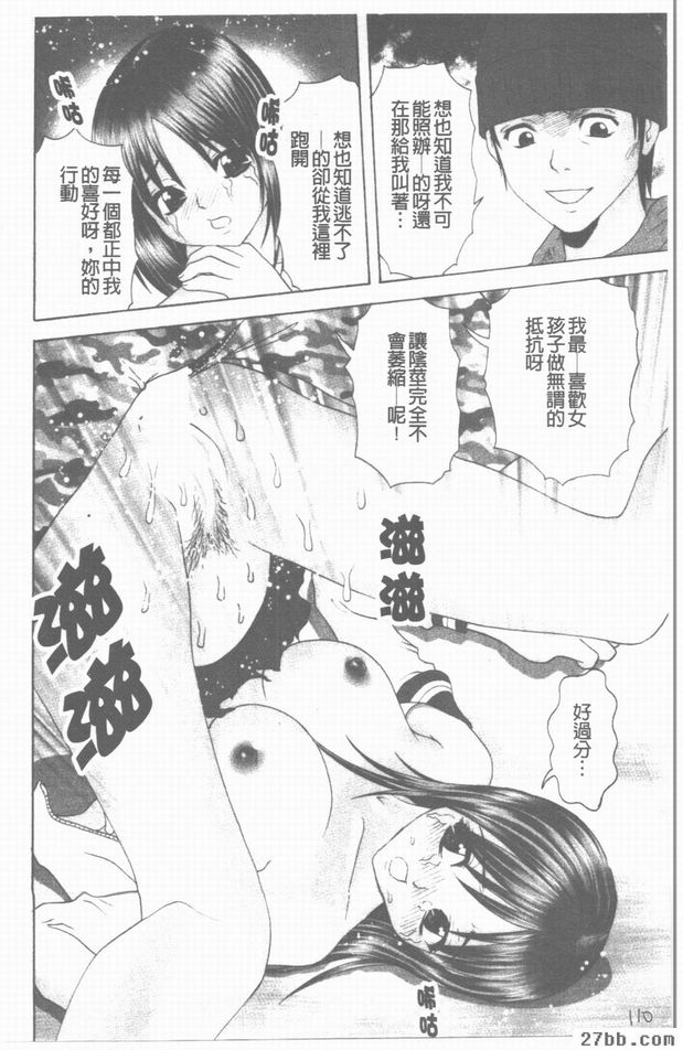 綁架