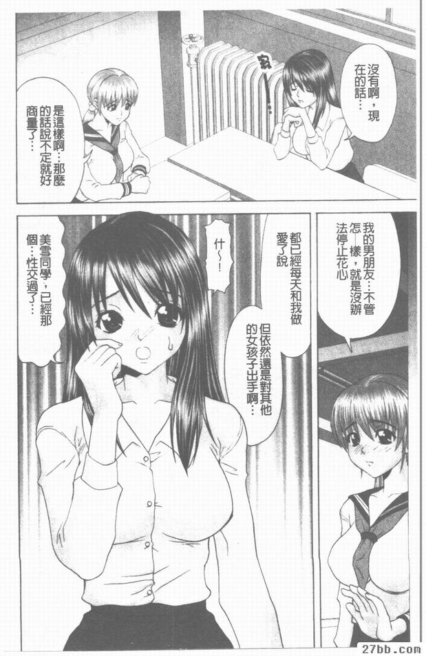 性愛祭品