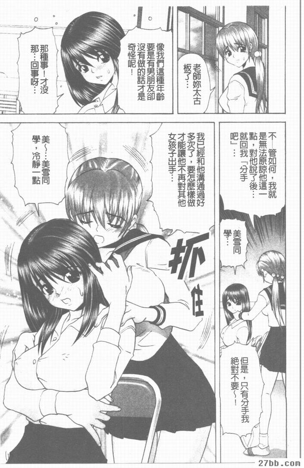 性愛祭品