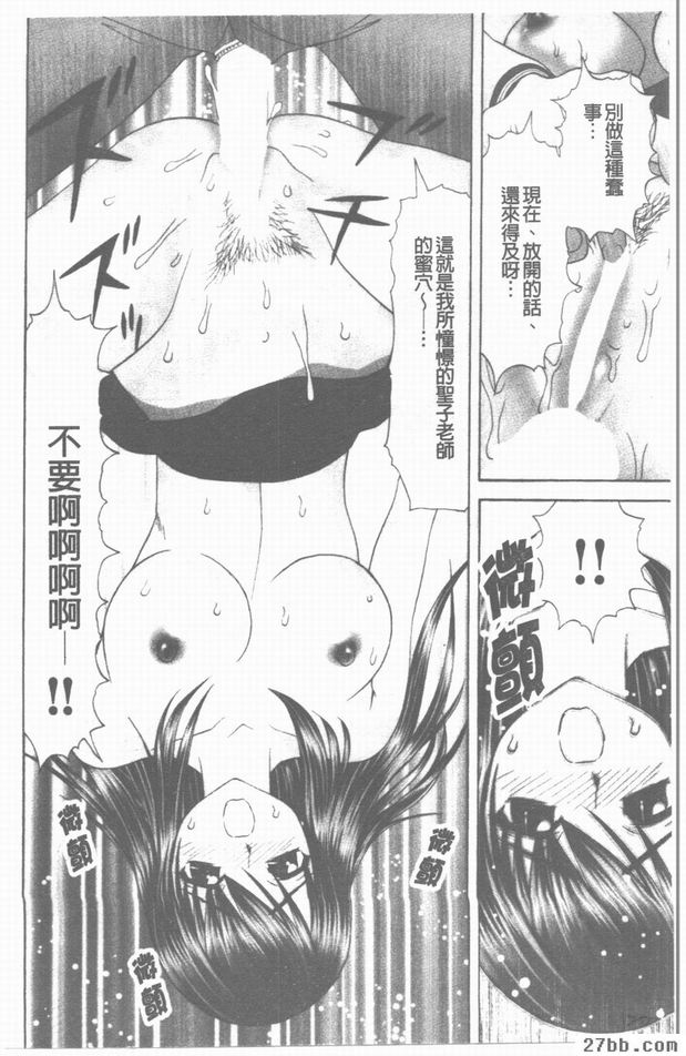 性愛祭品