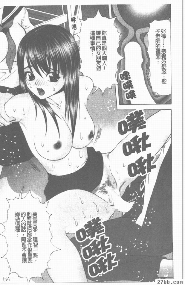 性愛祭品