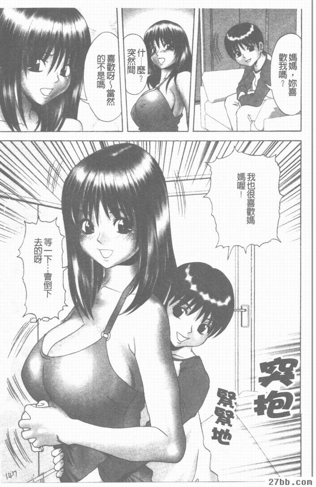 喜歡的人