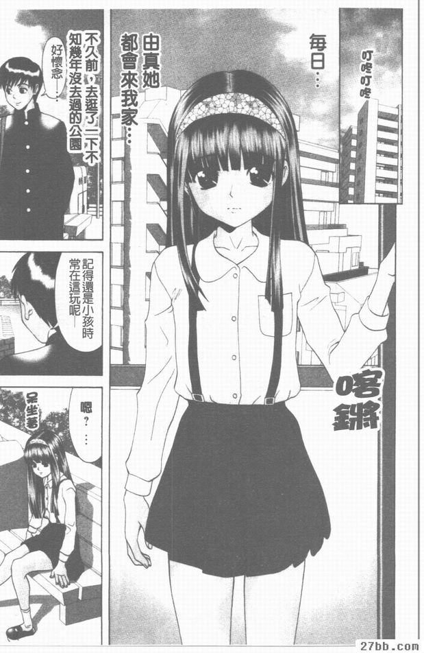 由真