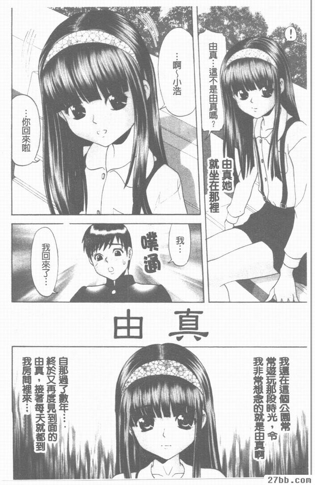 由真