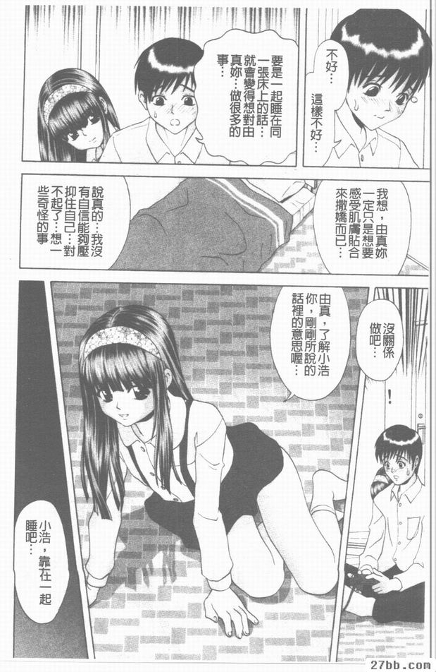 由真