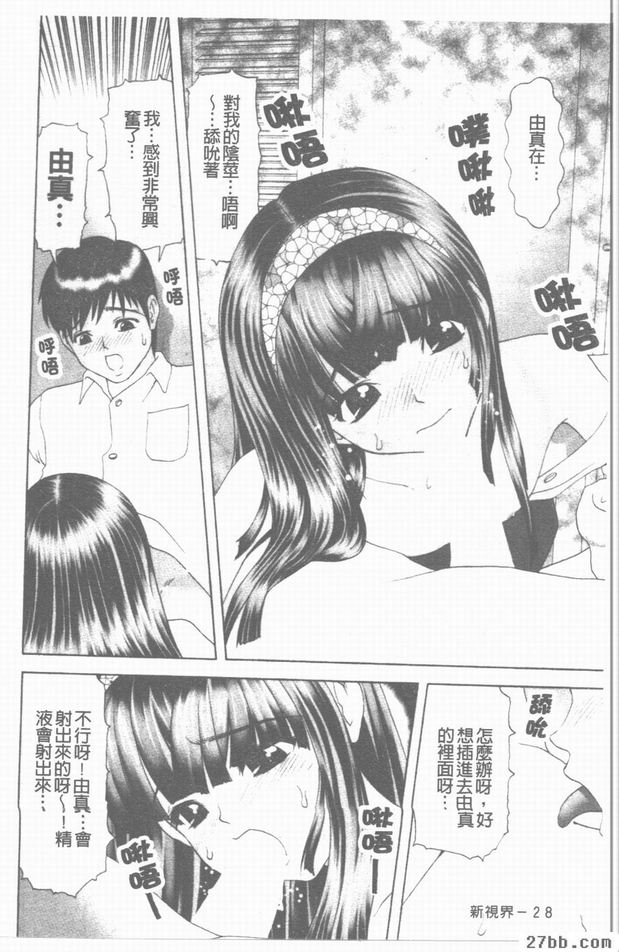 由真