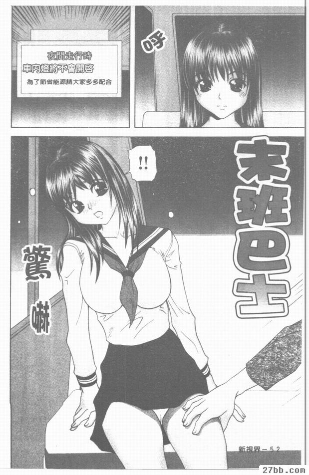 末班巴士