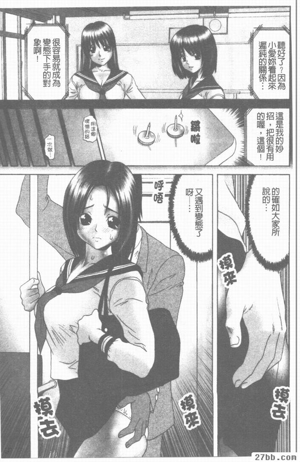 通勤快樂電車