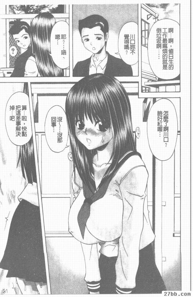 性玩校園偶像