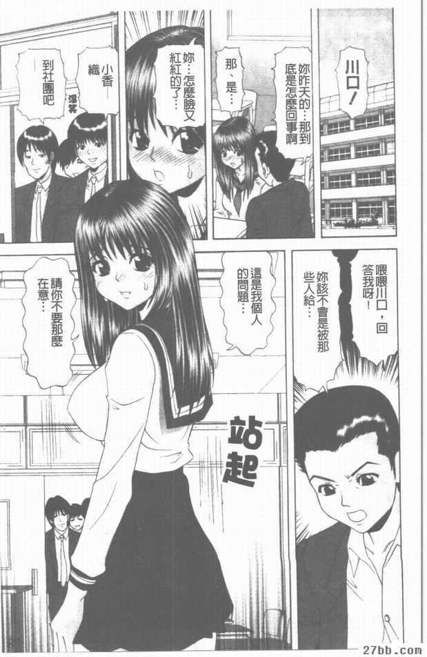 性玩校園偶像