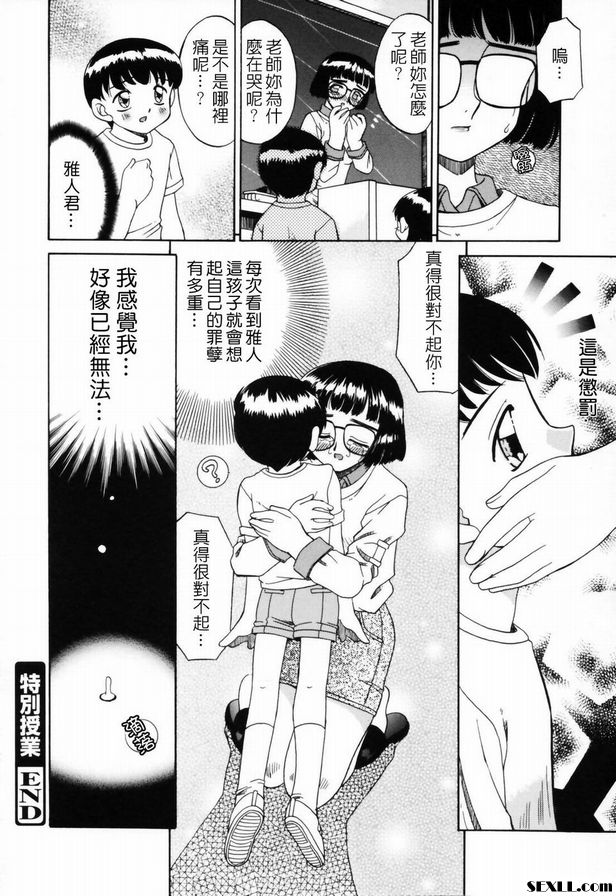特殊類