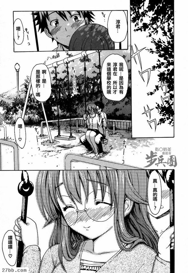 蘿莉型的美由老師