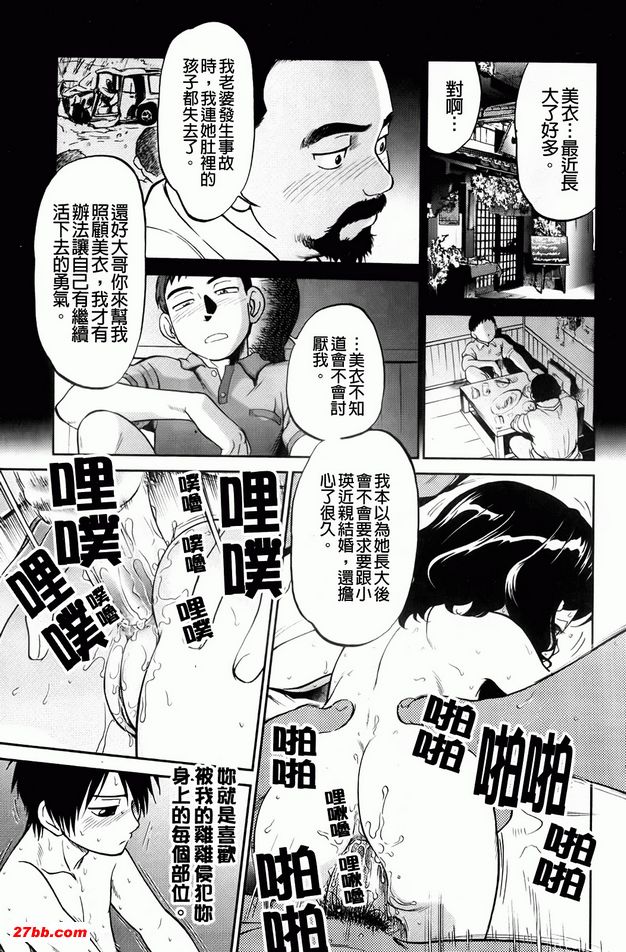 近距離戀愛-從妹