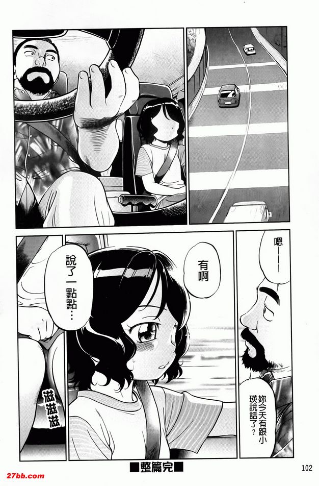 近距離戀愛-從妹