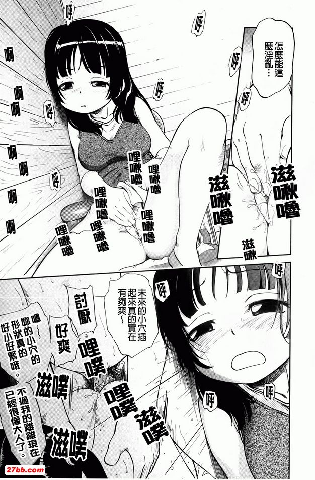 近距離戀愛-姊妹