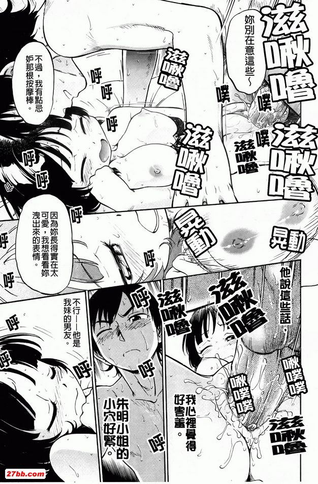 近距離戀愛-姊妹