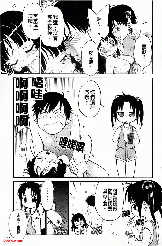 近距離戀愛-姊妹