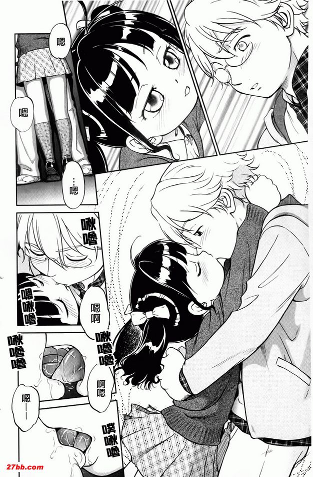 近距離戀愛-女兒