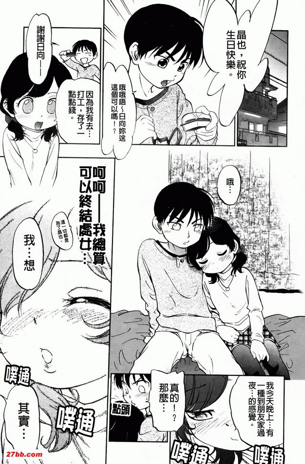 小小愛愛皇后H