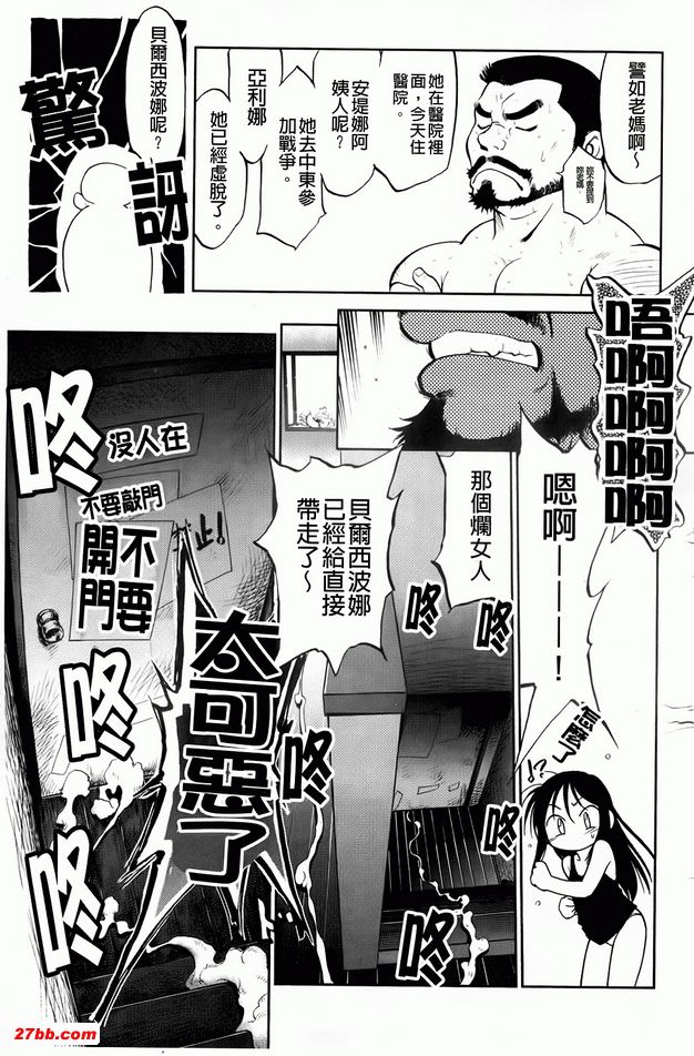 奧林巴斯的大家族