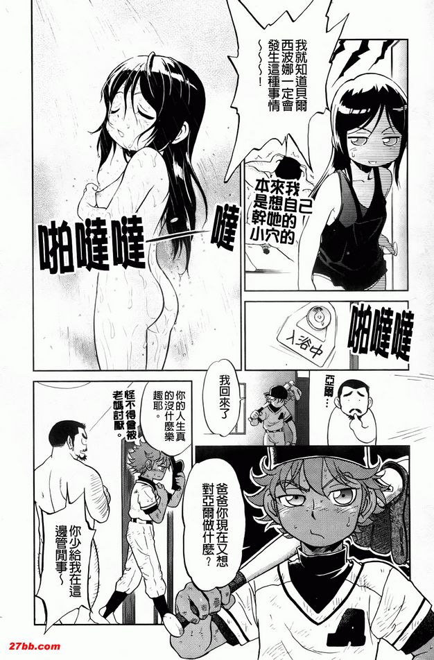 奧林巴斯的大家族