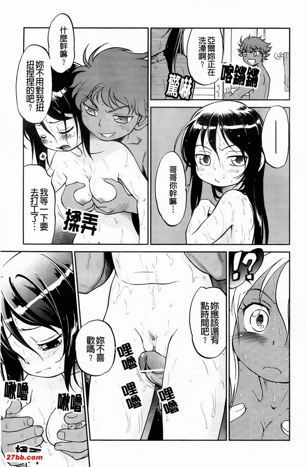 奧林巴斯的大家族