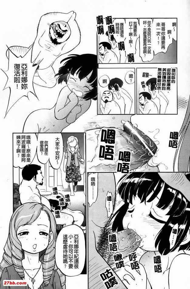 奧林巴斯的大家族