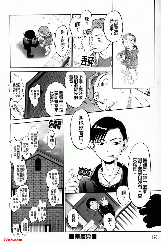 奧林巴斯的大家族