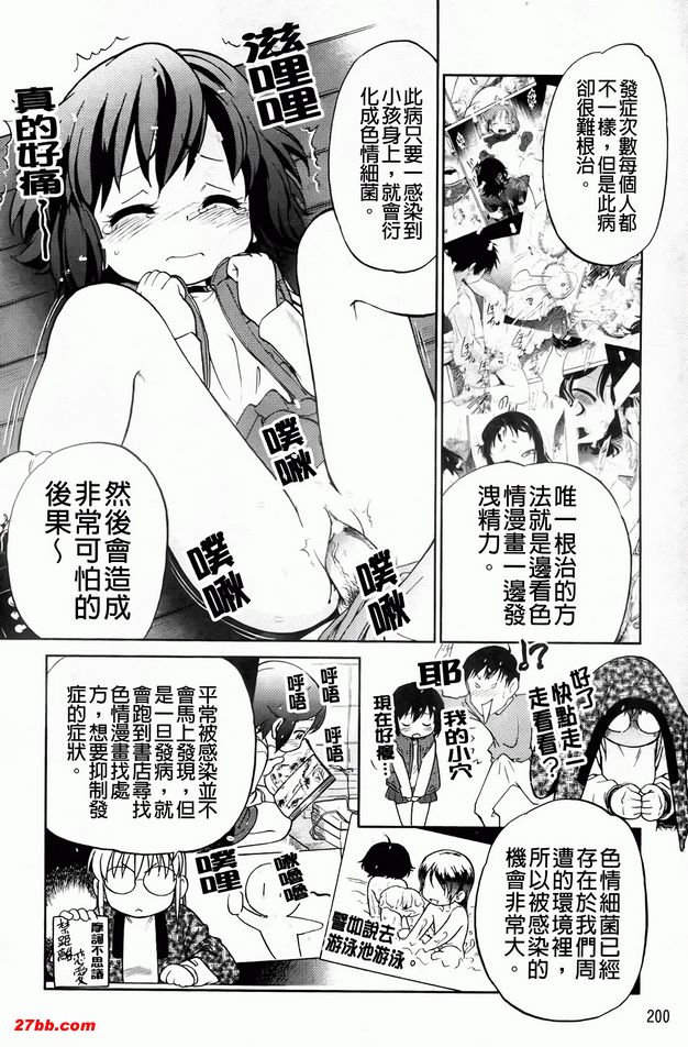 奧林巴斯的大家族