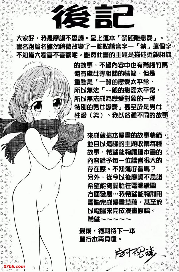 奧林巴斯的大家族