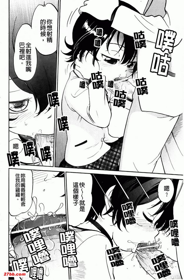 近距離戀愛-玩伴