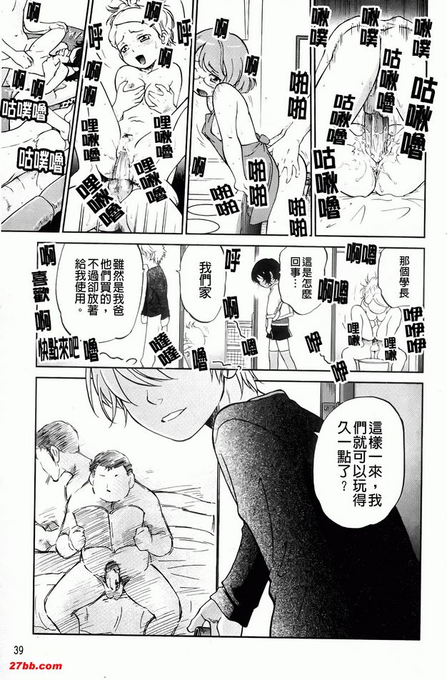近距離戀愛-玩伴