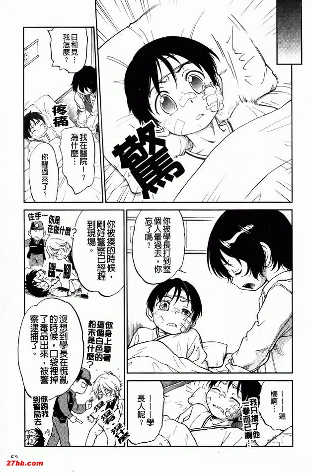 近距離戀愛-玩伴