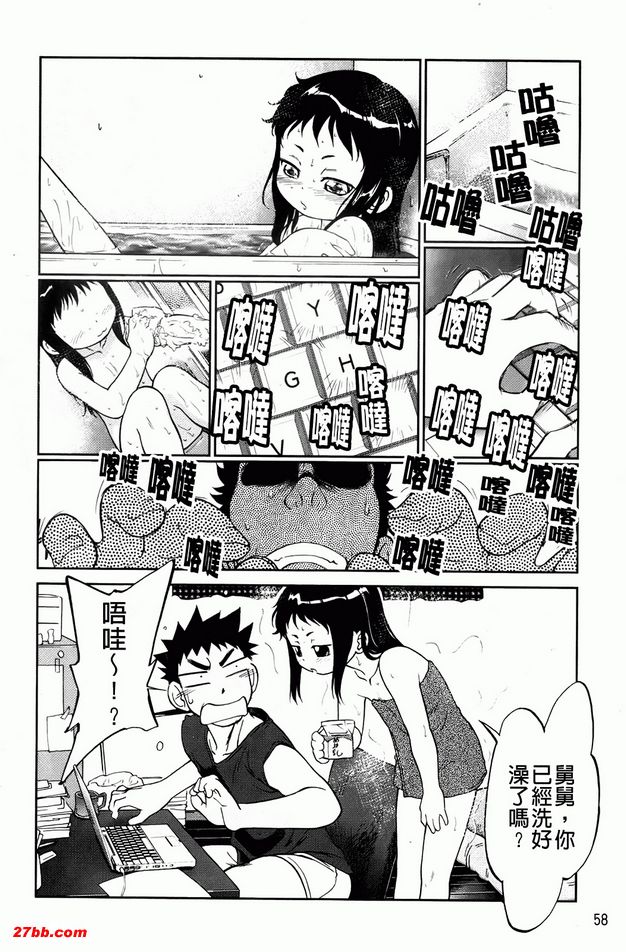 近距離戀愛-侄