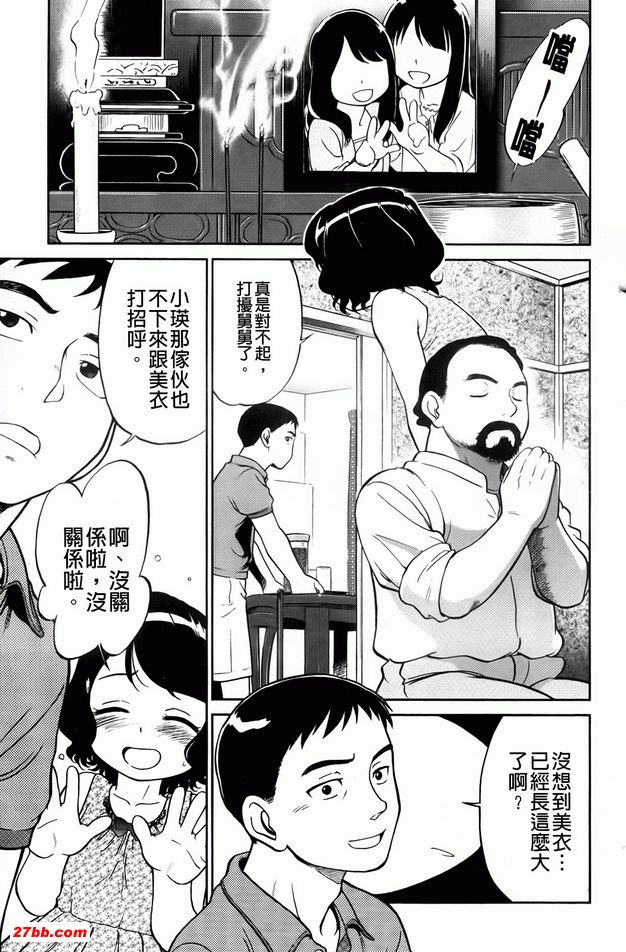 近距離戀愛-從妹