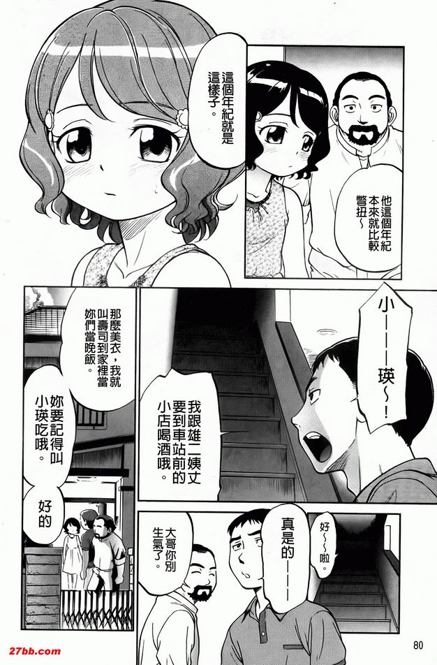 近距離戀愛-從妹