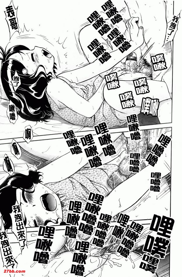 近距離戀愛-從妹