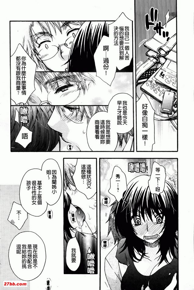 擦肩而過的兩個人3