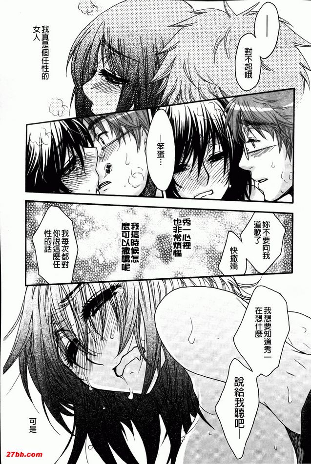 擦肩而過的兩個人3
