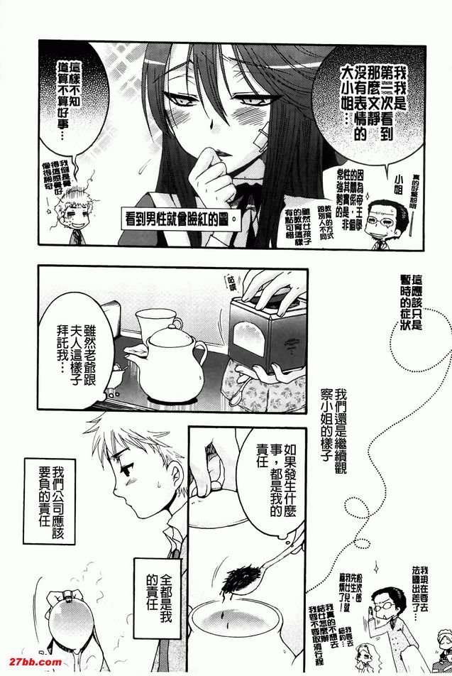 大小姐與犬