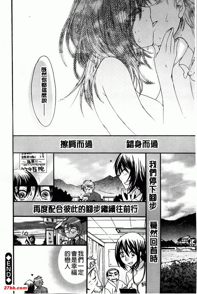 擦肩而過的兩個人3