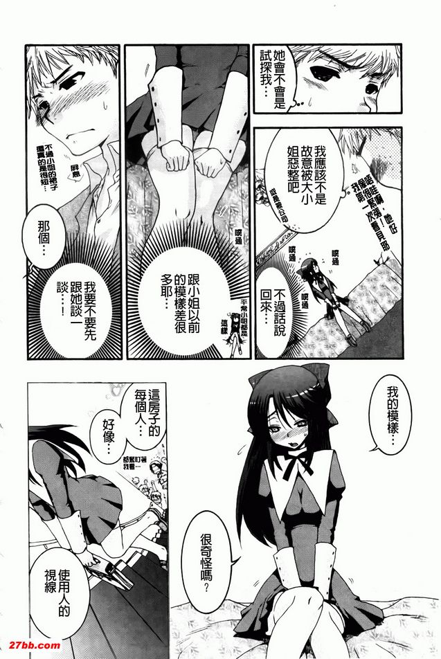大小姐與犬