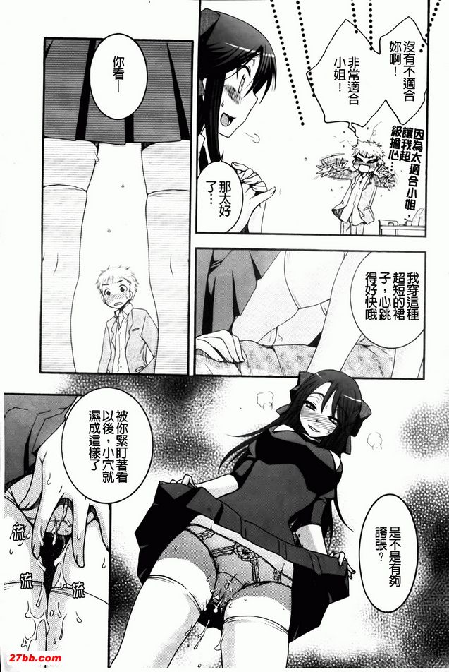 大小姐與犬