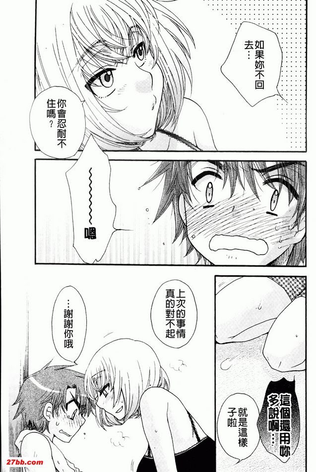 我最愛的友華小姐2