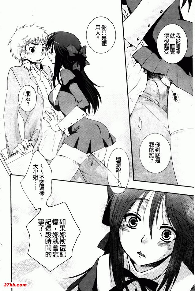 大小姐與犬